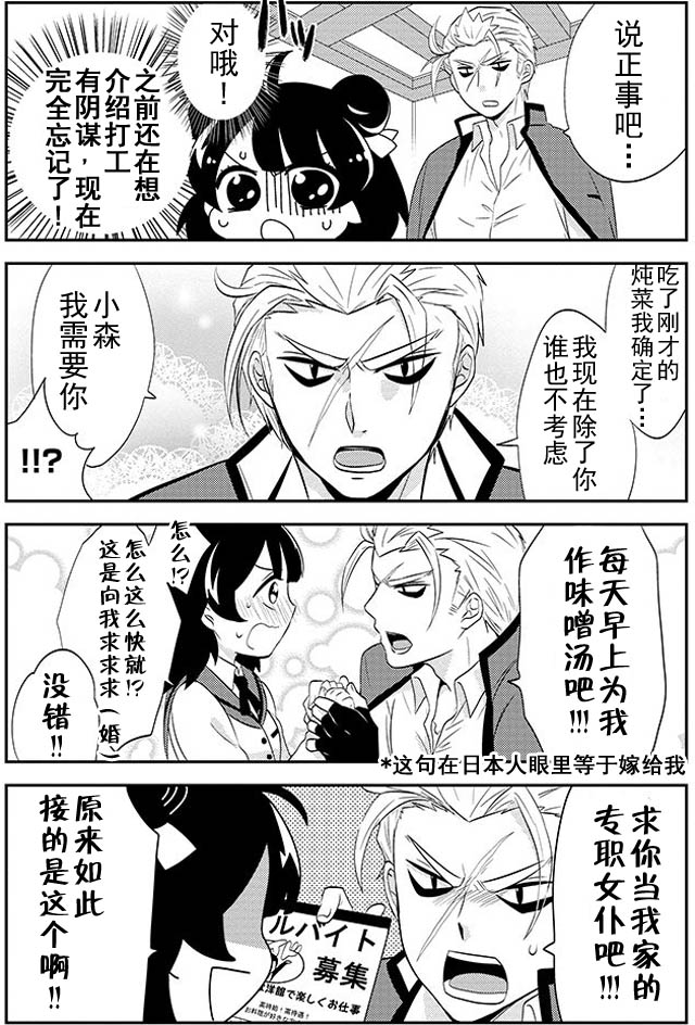 野兽先生的女仆韩漫全集-第01话无删减无遮挡章节图片 