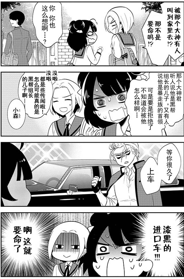 野兽先生的女仆韩漫全集-第01话无删减无遮挡章节图片 