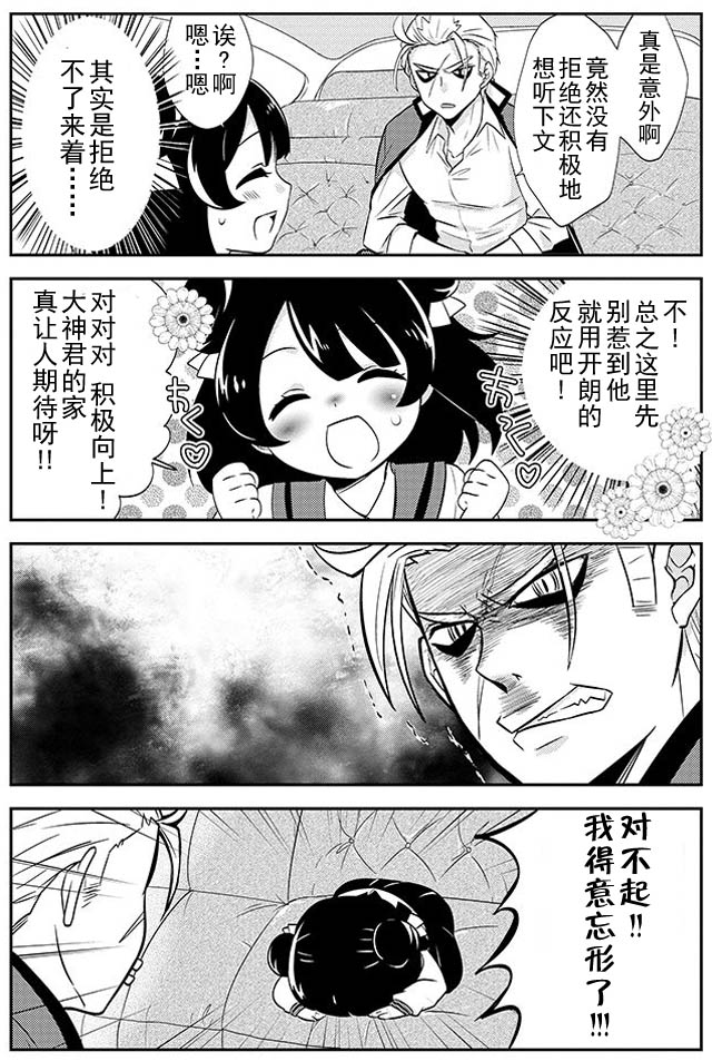 野兽先生的女仆韩漫全集-第01话无删减无遮挡章节图片 