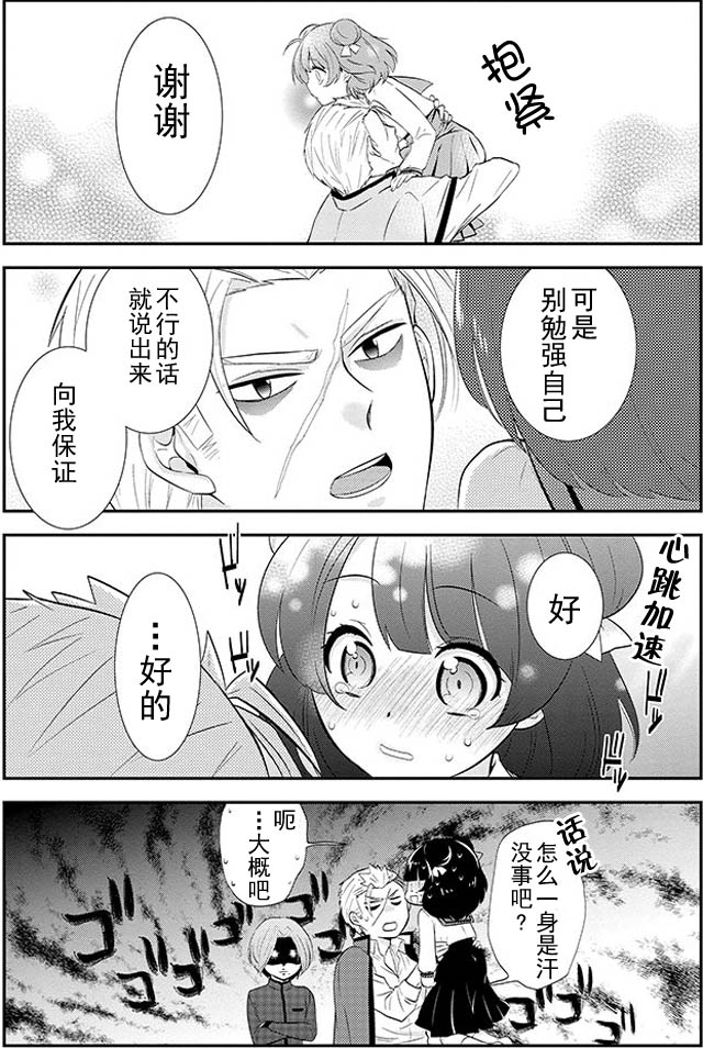 野兽先生的女仆韩漫全集-第02话无删减无遮挡章节图片 