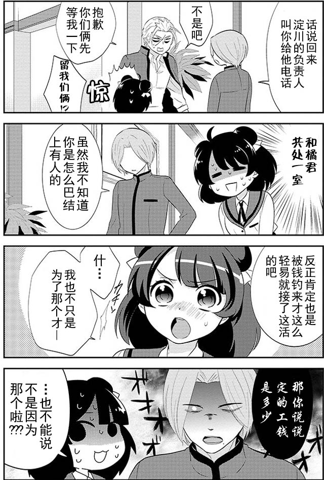 野兽先生的女仆韩漫全集-第02话无删减无遮挡章节图片 