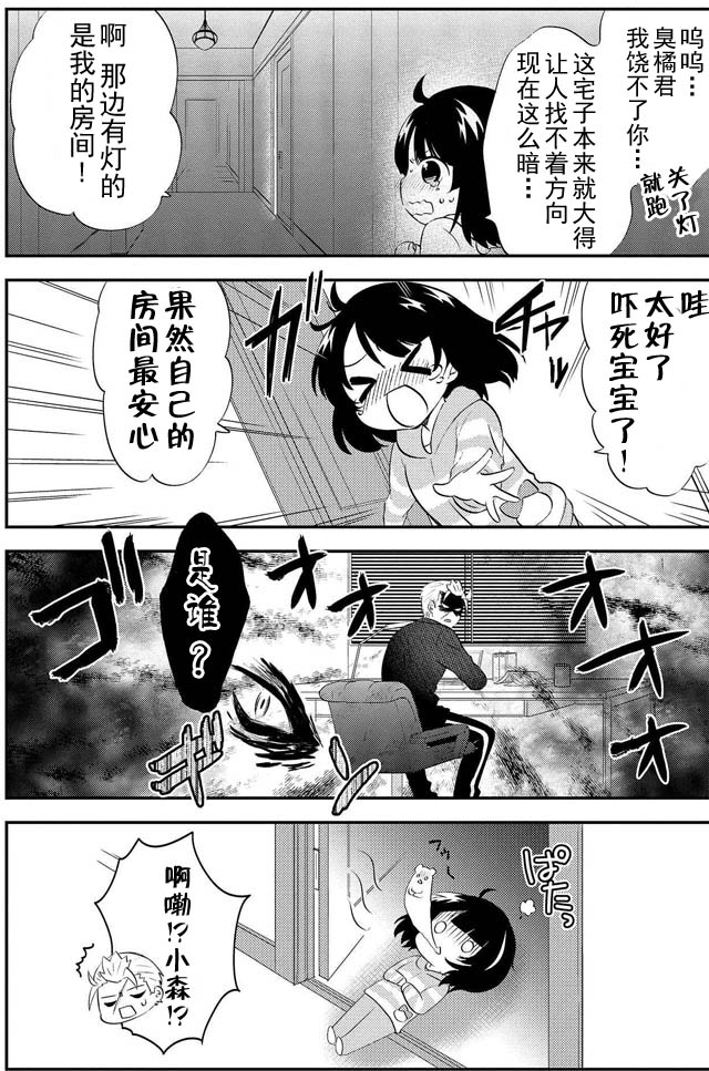 野兽先生的女仆韩漫全集-第04话无删减无遮挡章节图片 