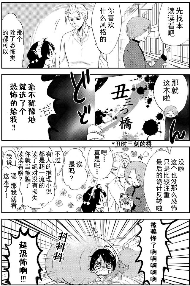 野兽先生的女仆韩漫全集-第04话无删减无遮挡章节图片 