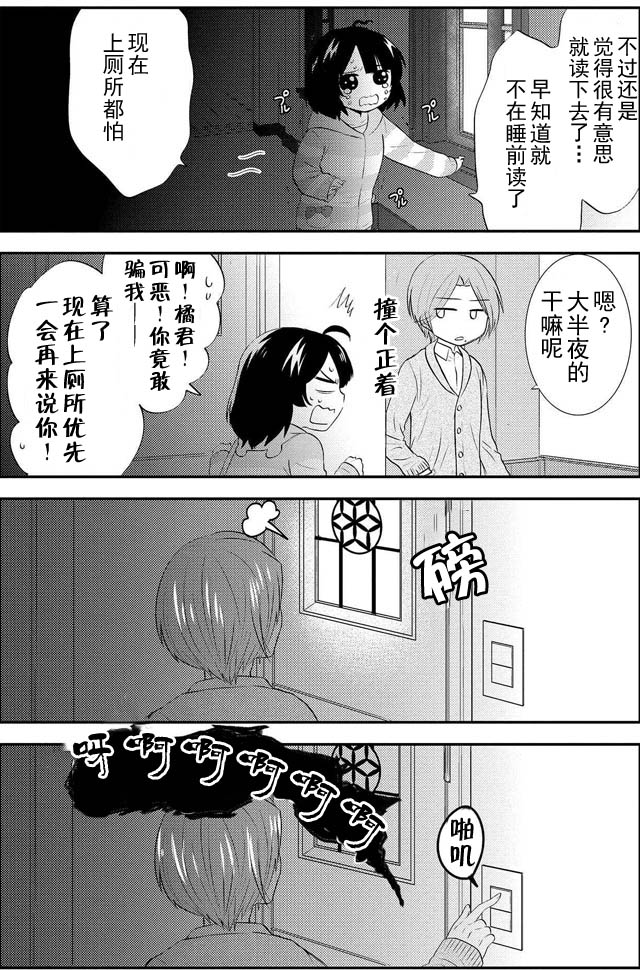 野兽先生的女仆韩漫全集-第04话无删减无遮挡章节图片 