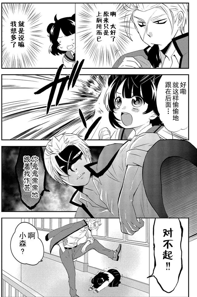 野兽先生的女仆韩漫全集-第05话无删减无遮挡章节图片 
