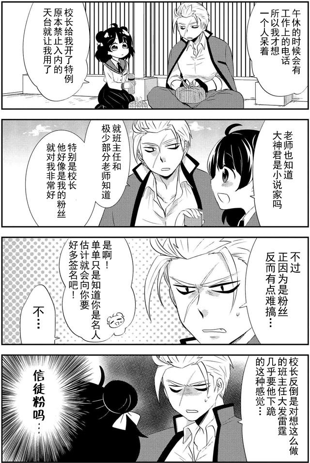 野兽先生的女仆韩漫全集-第05话无删减无遮挡章节图片 