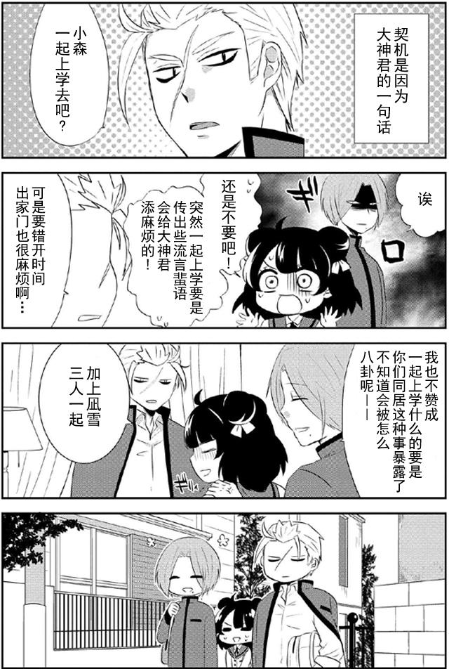 野兽先生的女仆韩漫全集-第05话无删减无遮挡章节图片 