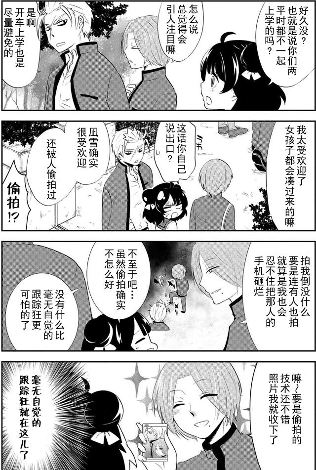 野兽先生的女仆韩漫全集-第05话无删减无遮挡章节图片 