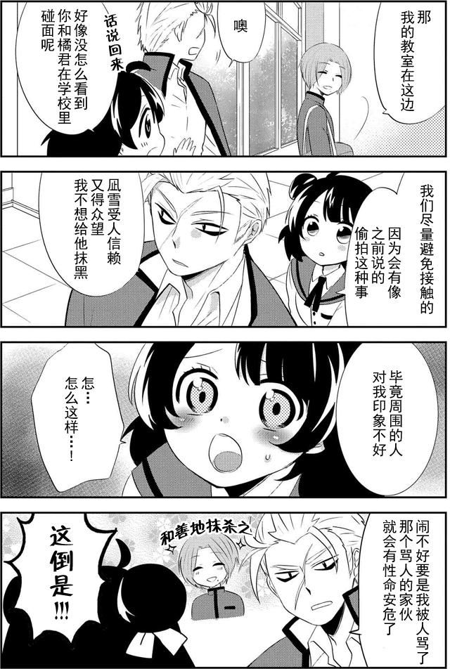 野兽先生的女仆韩漫全集-第05话无删减无遮挡章节图片 