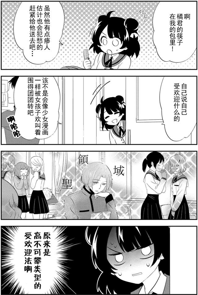 野兽先生的女仆韩漫全集-第05话无删减无遮挡章节图片 