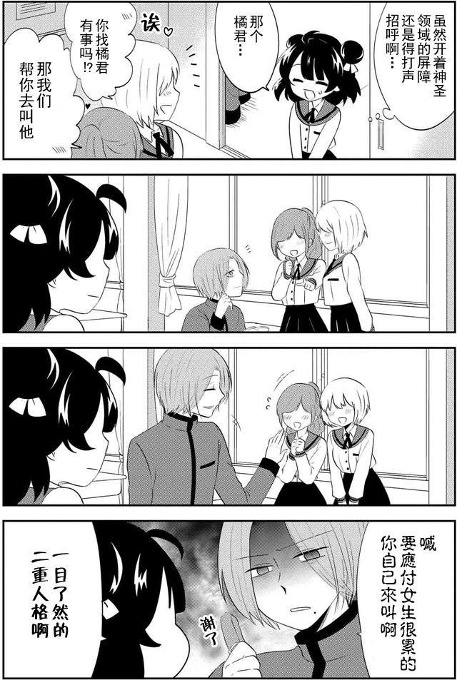 野兽先生的女仆韩漫全集-第05话无删减无遮挡章节图片 