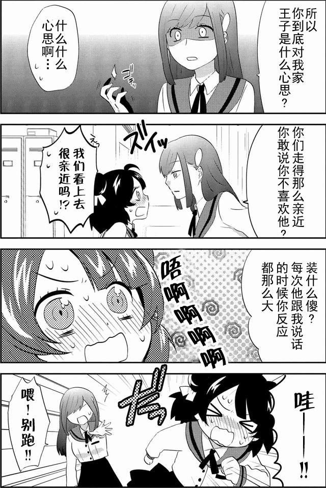 野兽先生的女仆韩漫全集-第06话无删减无遮挡章节图片 