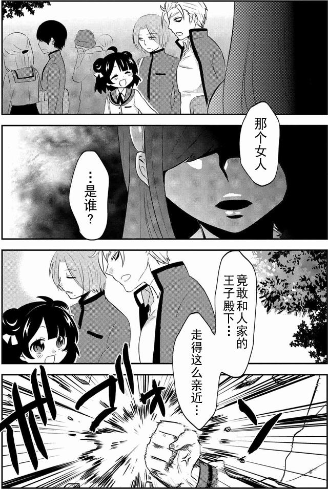 野兽先生的女仆韩漫全集-第06话无删减无遮挡章节图片 