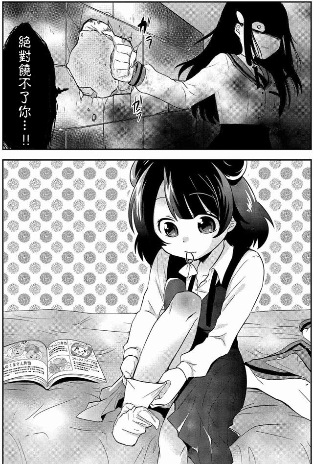 野兽先生的女仆韩漫全集-第06话无删减无遮挡章节图片 