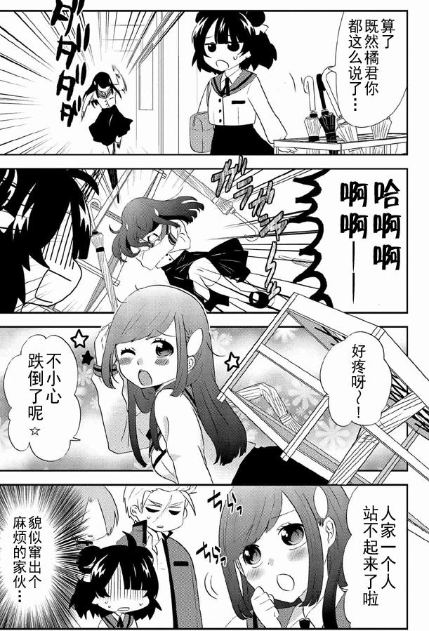 野兽先生的女仆韩漫全集-第06话无删减无遮挡章节图片 
