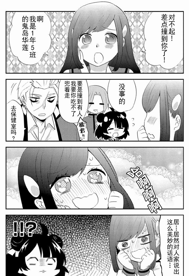 野兽先生的女仆韩漫全集-第06话无删减无遮挡章节图片 