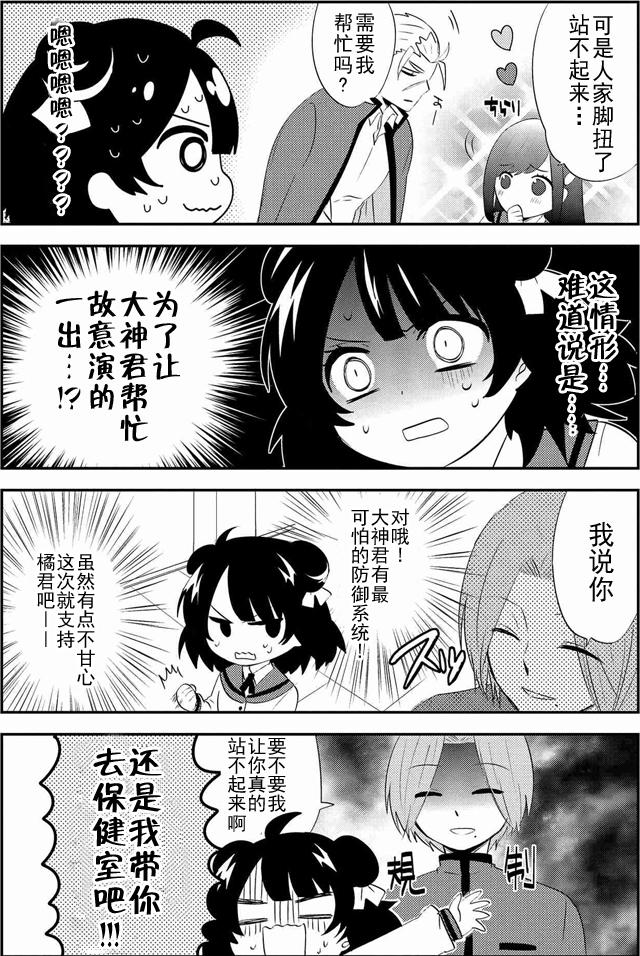 野兽先生的女仆韩漫全集-第06话无删减无遮挡章节图片 