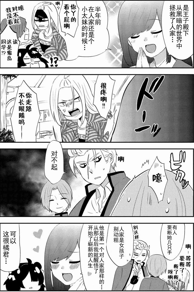 野兽先生的女仆韩漫全集-第06话无删减无遮挡章节图片 