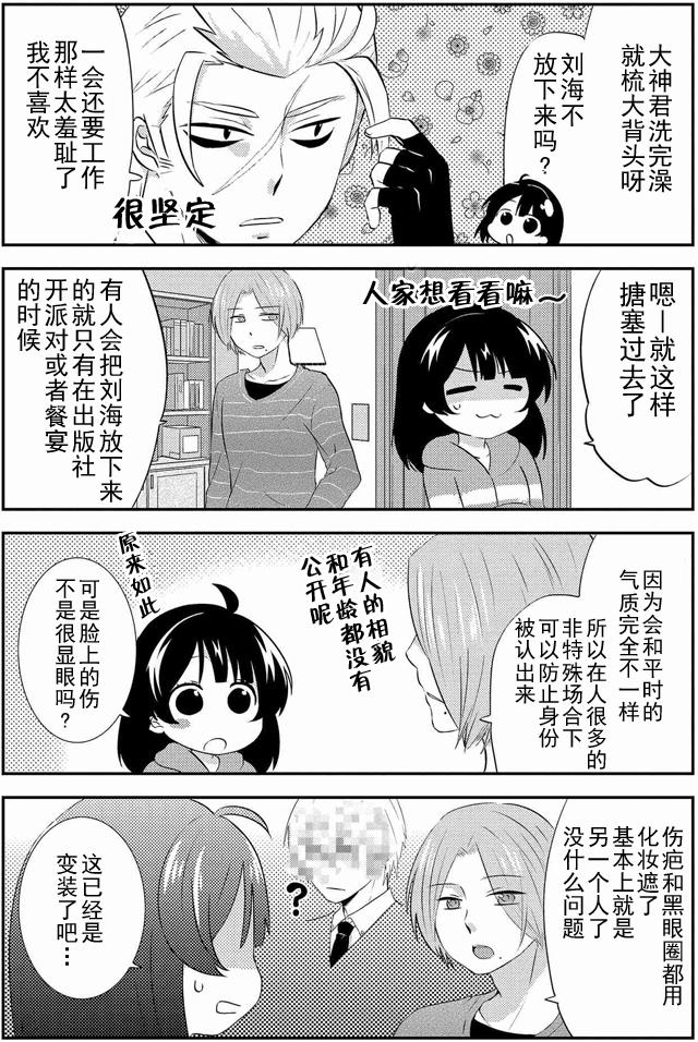 野兽先生的女仆韩漫全集-第07话无删减无遮挡章节图片 