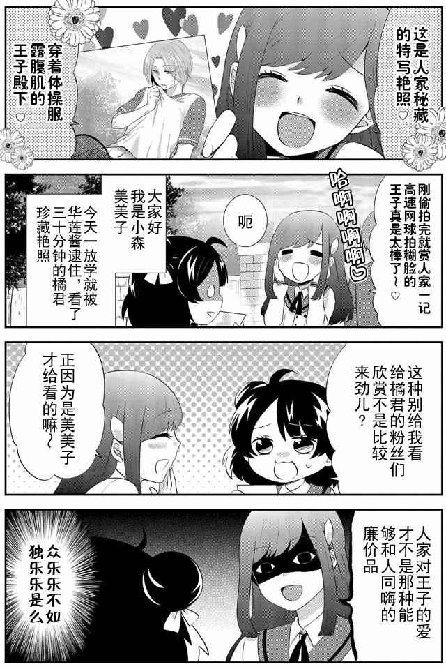 野兽先生的女仆韩漫全集-第07话无删减无遮挡章节图片 