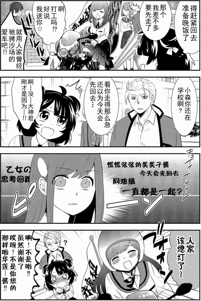 野兽先生的女仆韩漫全集-第07话无删减无遮挡章节图片 