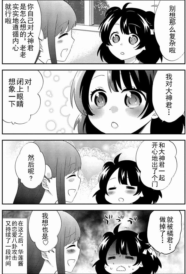 野兽先生的女仆韩漫全集-第08话无删减无遮挡章节图片 