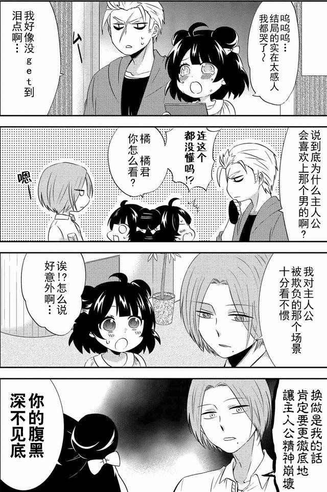 野兽先生的女仆韩漫全集-第08话无删减无遮挡章节图片 