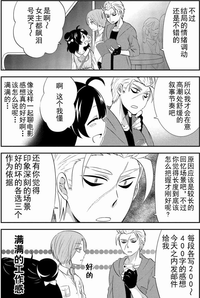 野兽先生的女仆韩漫全集-第08话无删减无遮挡章节图片 