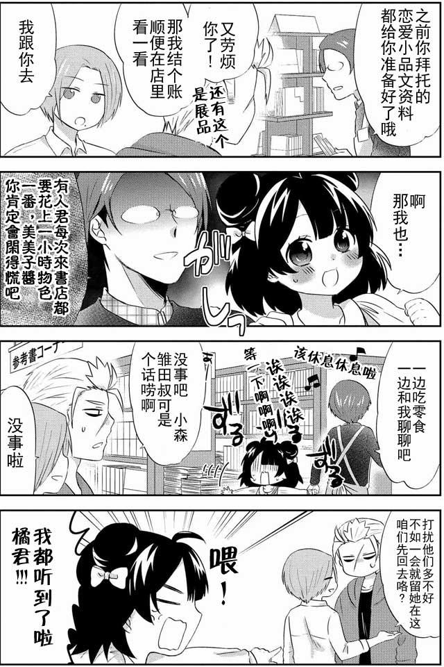 野兽先生的女仆韩漫全集-第09话无删减无遮挡章节图片 