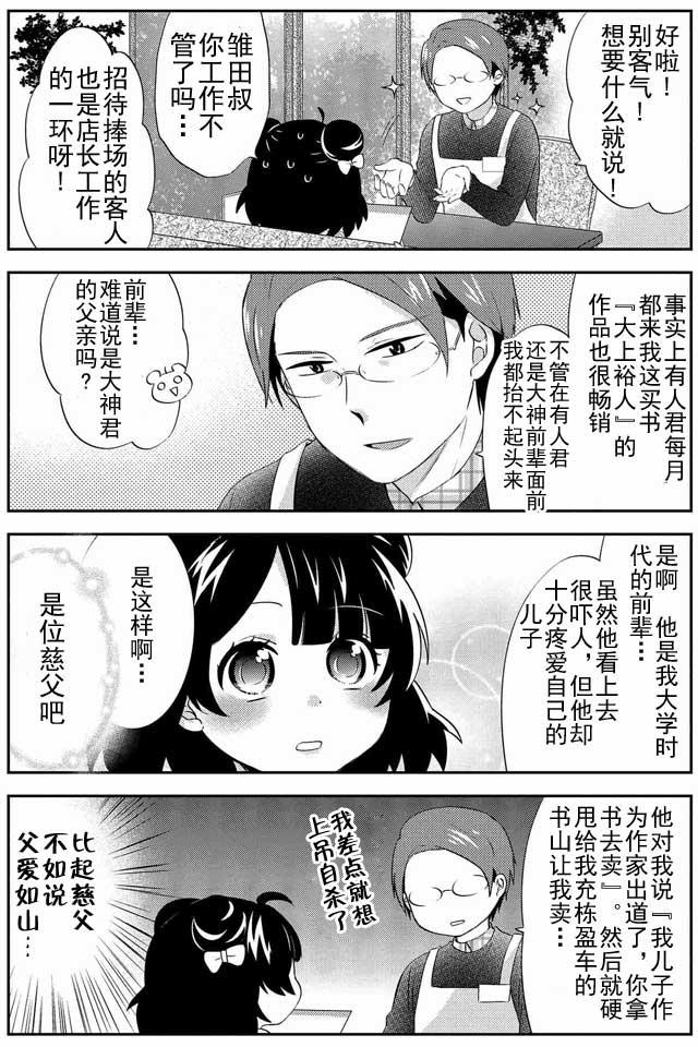 野兽先生的女仆韩漫全集-第09话无删减无遮挡章节图片 