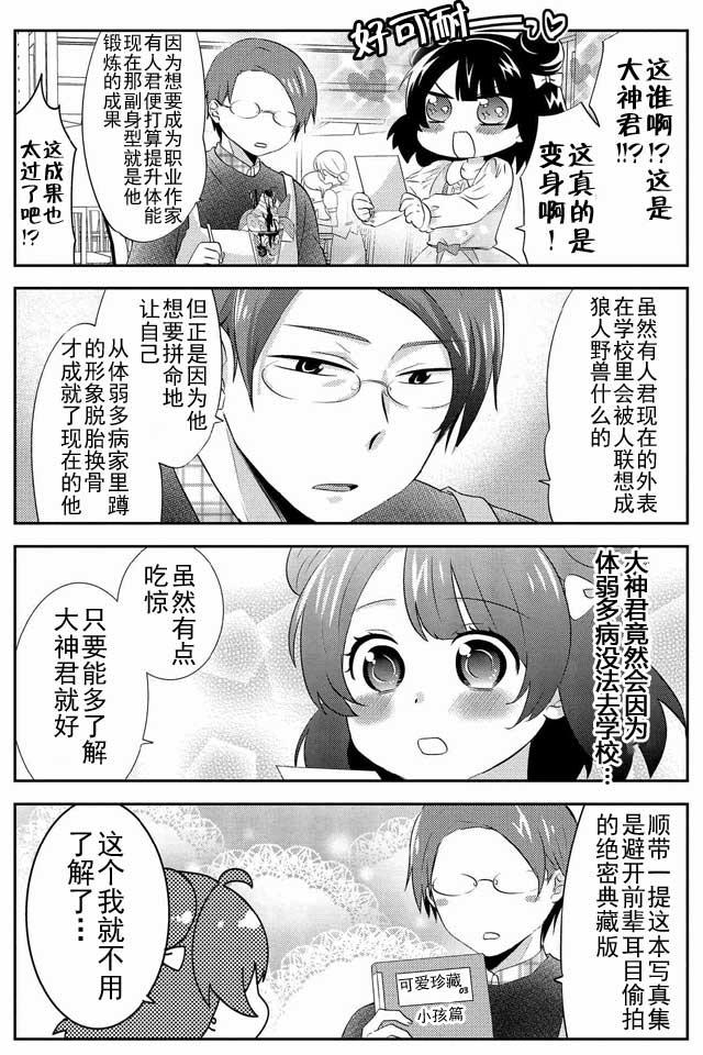 野兽先生的女仆韩漫全集-第09话无删减无遮挡章节图片 