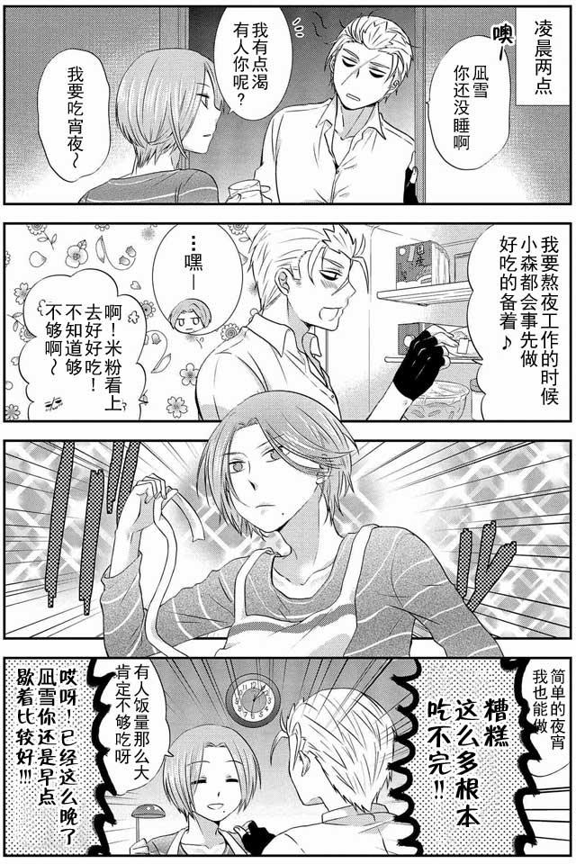 野兽先生的女仆韩漫全集-第10话无删减无遮挡章节图片 
