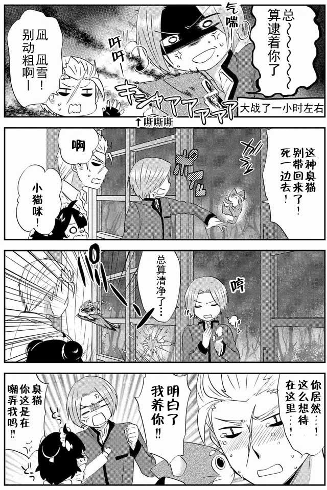野兽先生的女仆韩漫全集-第11话无删减无遮挡章节图片 
