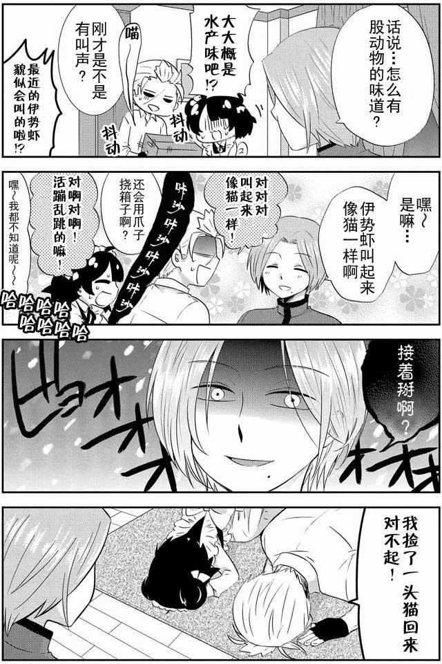 野兽先生的女仆韩漫全集-第11话无删减无遮挡章节图片 