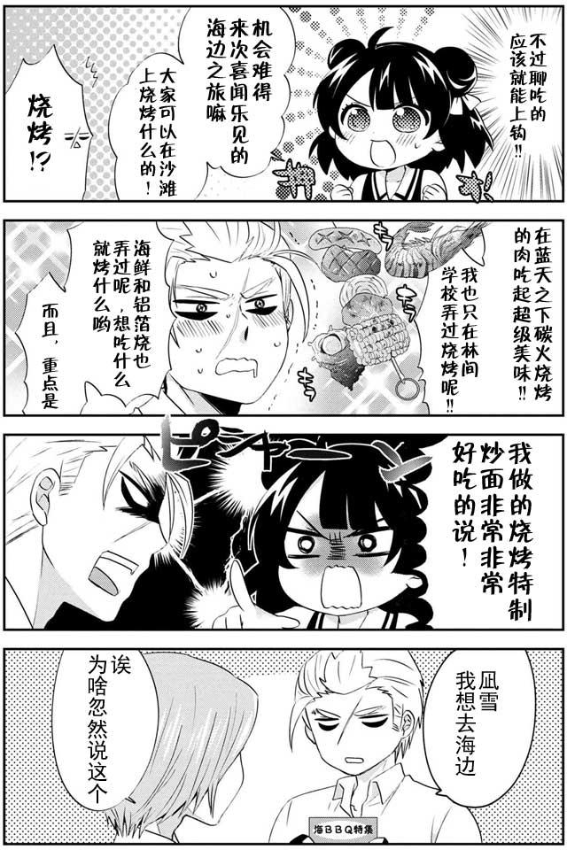 野兽先生的女仆韩漫全集-第12话无删减无遮挡章节图片 