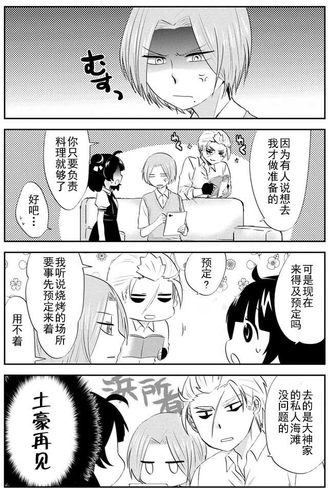 野兽先生的女仆韩漫全集-第12话无删减无遮挡章节图片 