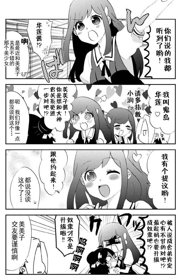 野兽先生的女仆韩漫全集-第12话无删减无遮挡章节图片 