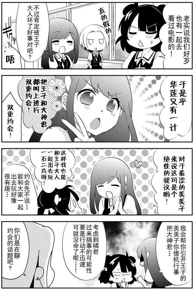 野兽先生的女仆韩漫全集-第12话无删减无遮挡章节图片 