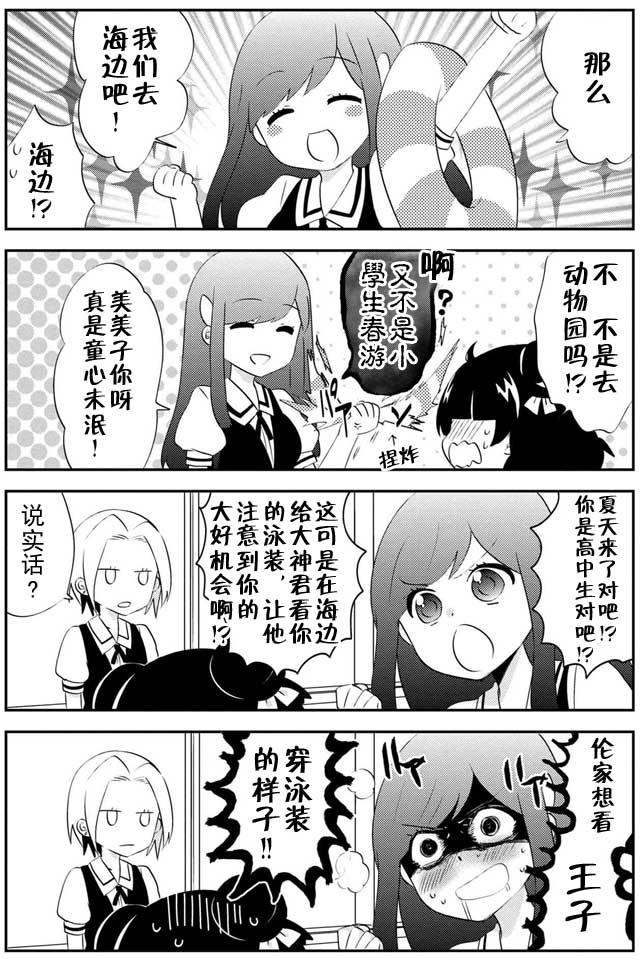 野兽先生的女仆韩漫全集-第12话无删减无遮挡章节图片 