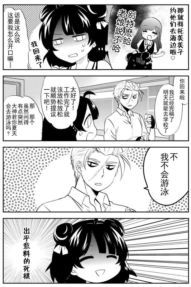 野兽先生的女仆韩漫全集-第12话无删减无遮挡章节图片 