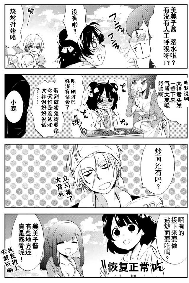 野兽先生的女仆韩漫全集-第13话无删减无遮挡章节图片 