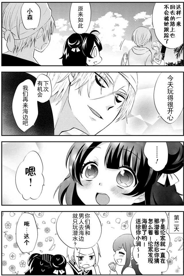 野兽先生的女仆韩漫全集-第13话无删减无遮挡章节图片 