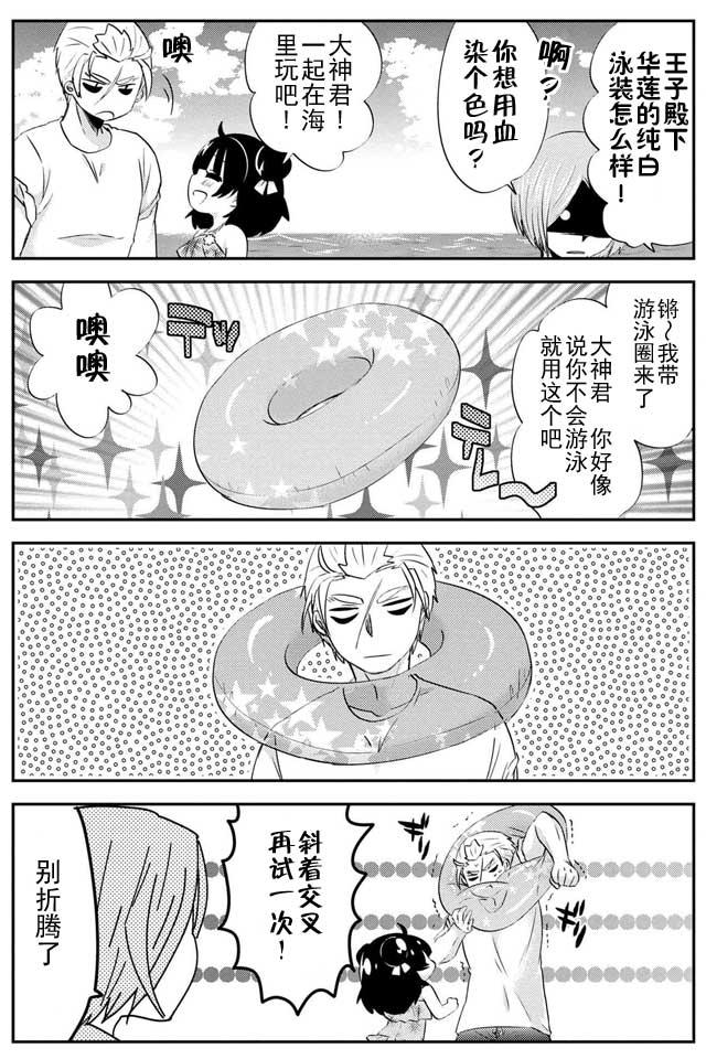 野兽先生的女仆韩漫全集-第13话无删减无遮挡章节图片 