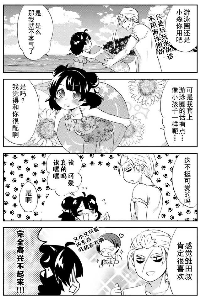 野兽先生的女仆韩漫全集-第13话无删减无遮挡章节图片 