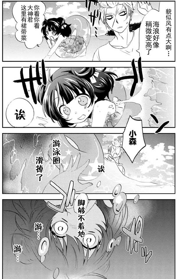野兽先生的女仆韩漫全集-第13话无删减无遮挡章节图片 