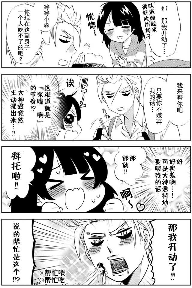 野兽先生的女仆韩漫全集-第14话无删减无遮挡章节图片 