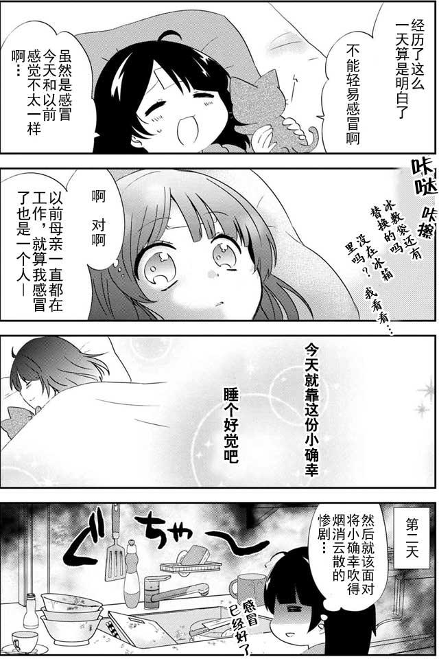 野兽先生的女仆韩漫全集-第14话无删减无遮挡章节图片 