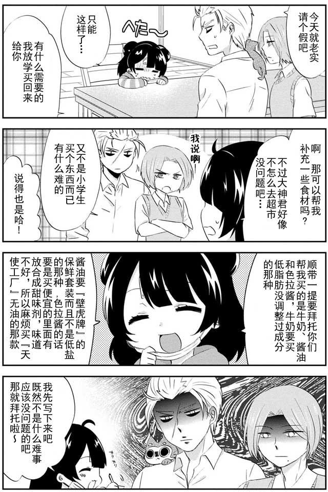 野兽先生的女仆韩漫全集-第14话无删减无遮挡章节图片 