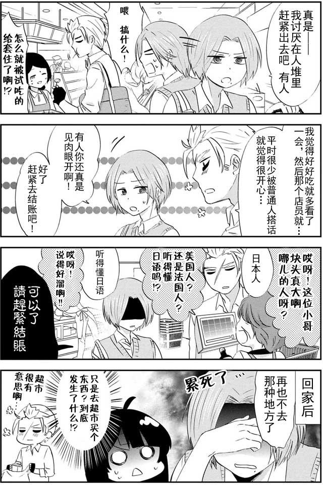 野兽先生的女仆韩漫全集-第14话无删减无遮挡章节图片 
