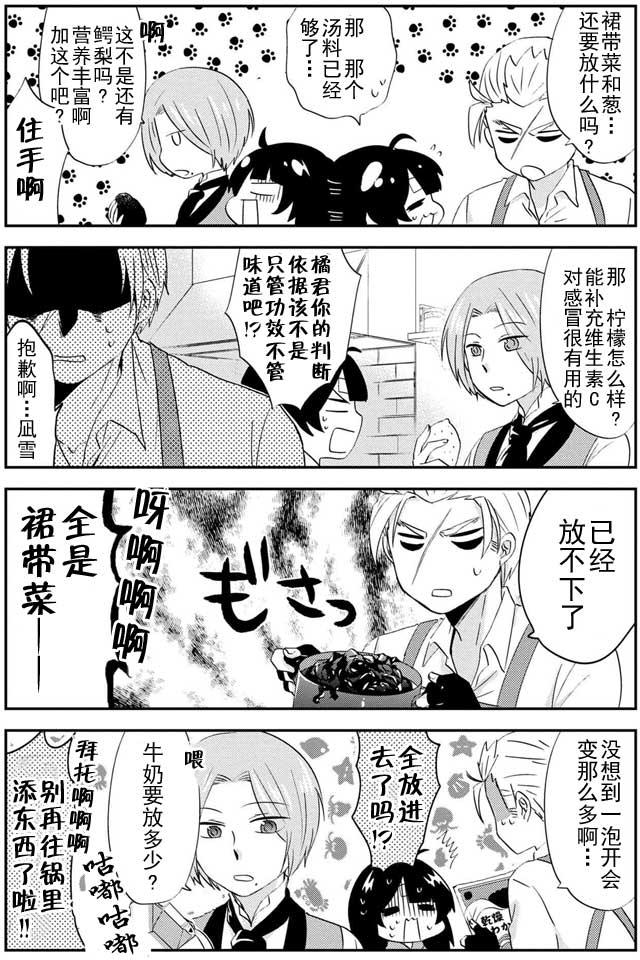 野兽先生的女仆韩漫全集-第14话无删减无遮挡章节图片 